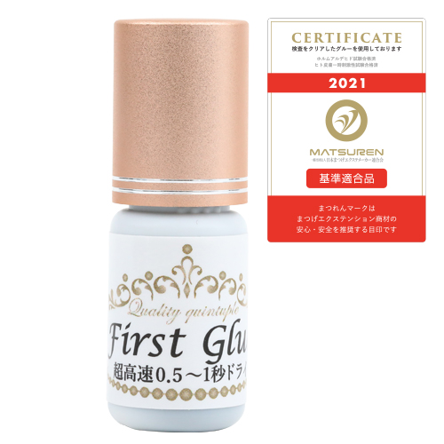 Firstグルー