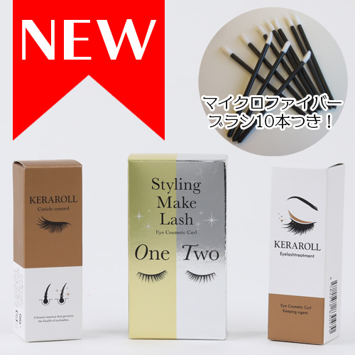 リフトラッシュ剤お得セット マツエク商材の はまざき