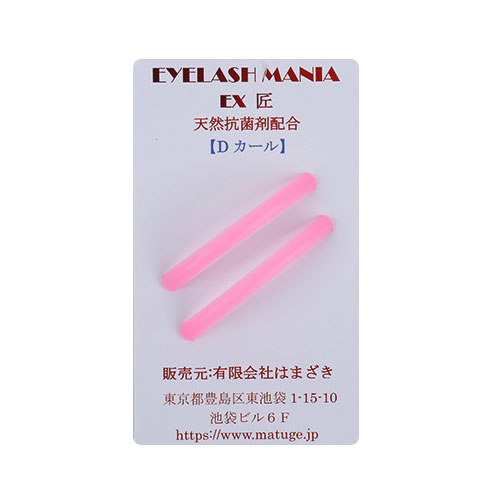 【シリコン】EX匠　大　1ペア 