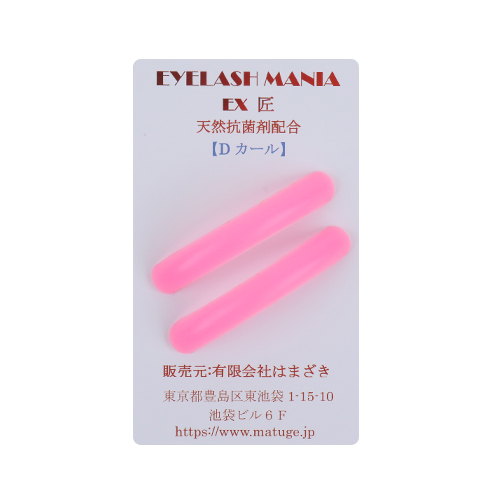 【シリコン】EX匠　ビックワン　1ペア