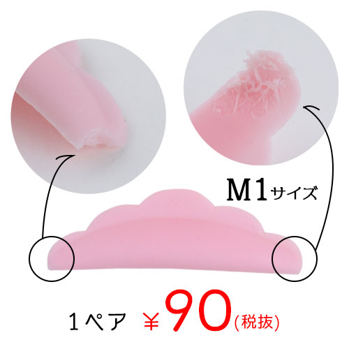 タピオカロッド（ピンク）【アウトレット】　M1サイズ