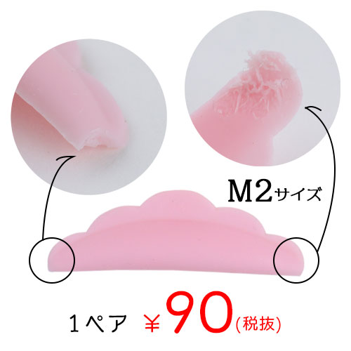 タピオカロッド（ピンク）【アウトレット】　M2サイズ