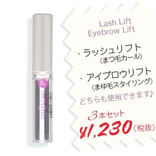 Hamazakiクリアグルー マツエク商材の はまざき