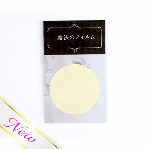 魔法のフィルム 単品
