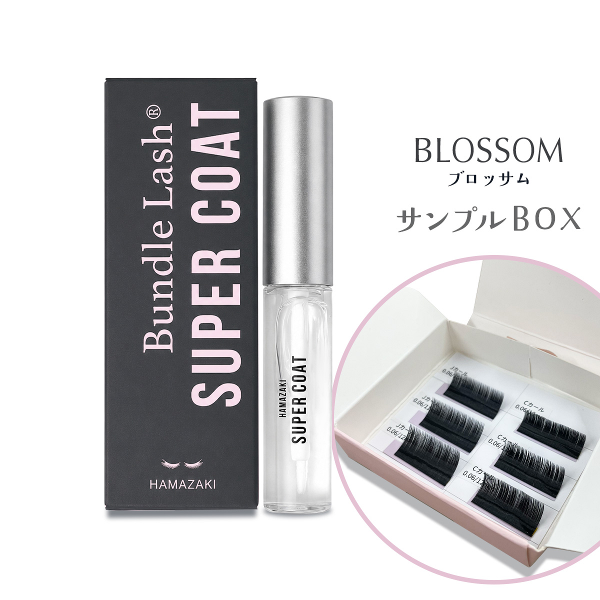 スーパーコート購入の方限定！ブロッサムサンプルBOXプレゼント
