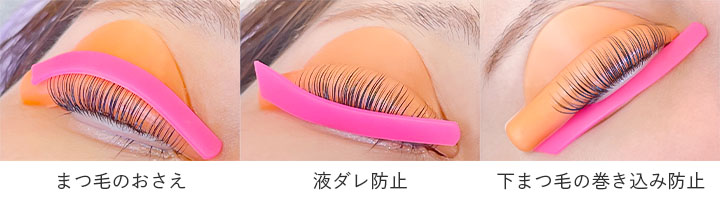 ラッシュリフトまつ毛の押さえや液ダレ防止にラメグラリボン
