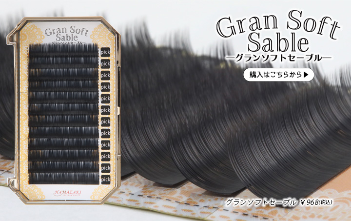 Gran Soft Sable ─グランソフトセーブル─