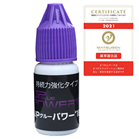 JPグルーパワー'18