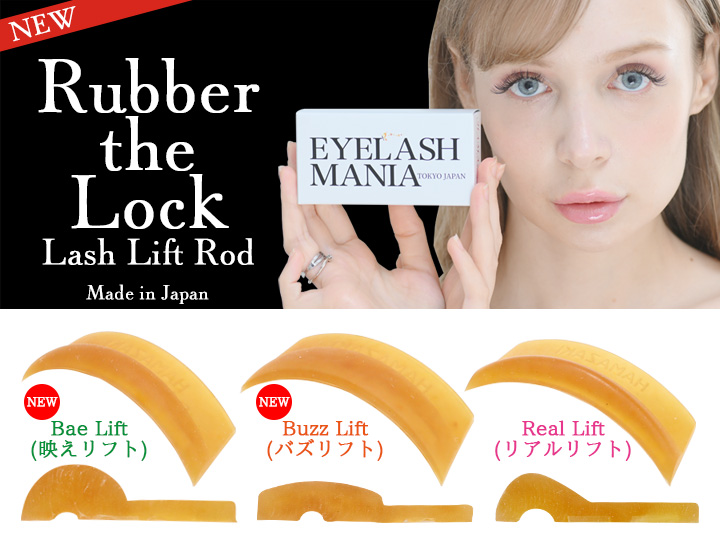 新発売　Rubber the Lockシリーズ　ラバーザロック　ゴムロッド