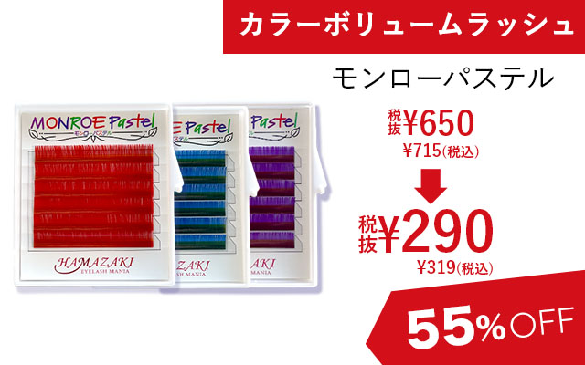 モンロー