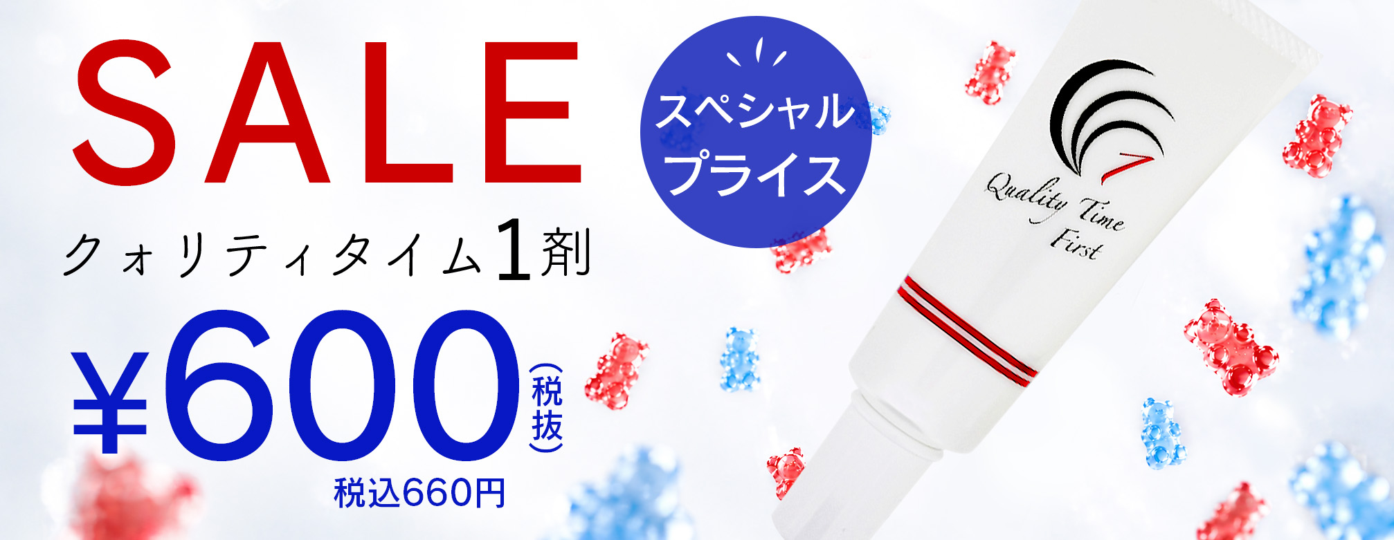 ラッシュリフトセット剤クォリティタイム1剤セール大特価