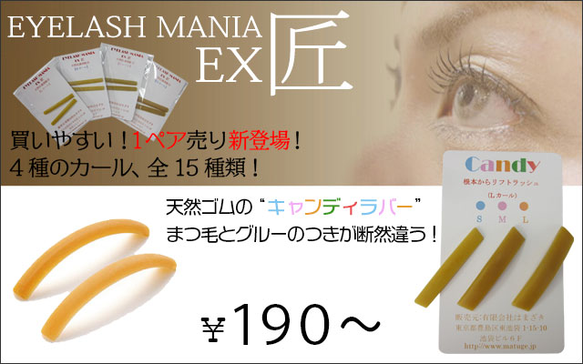 ご意見 に話す 腐食する ハマザキ マツエク Jshconsulting Org