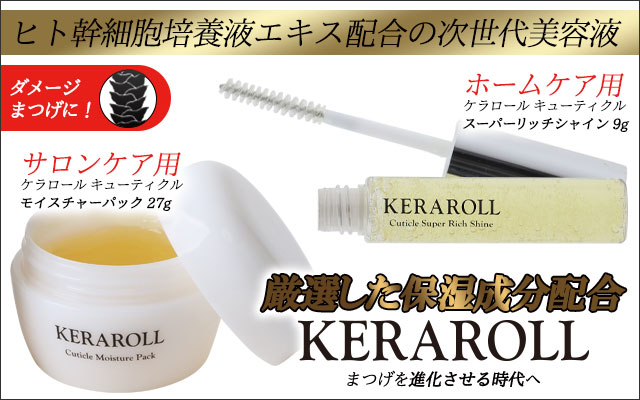 マツエク商材の卸 通販 はまざき 公式 マツエク商材の卸 通販 はまざき 公式