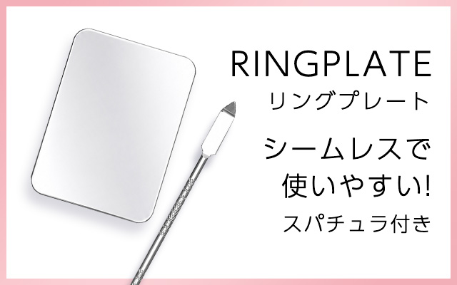 ステンレスのリングプレートとスパチュラ