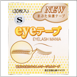 eyeテープ