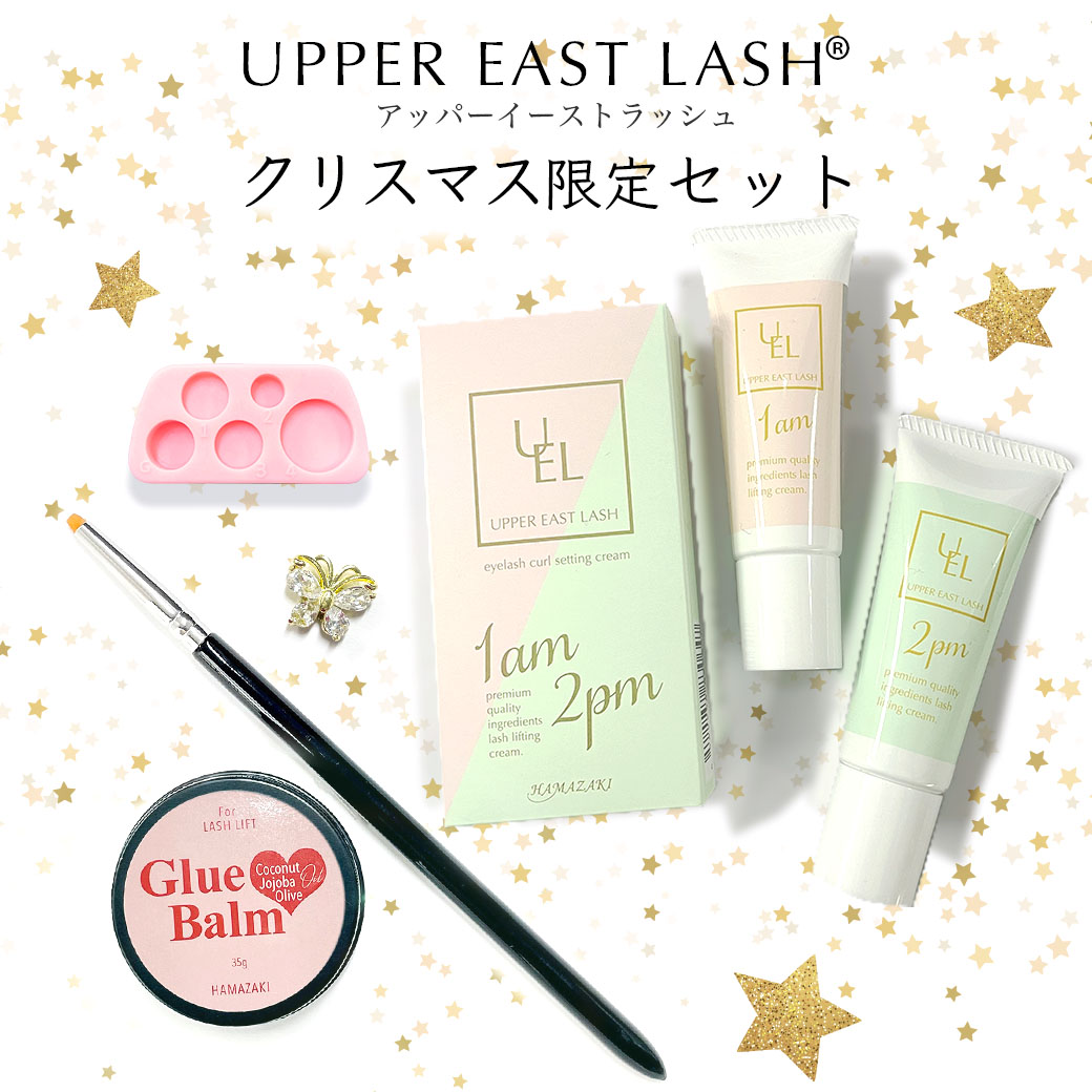 アッパーイーストラッシュクリスマス限定セット