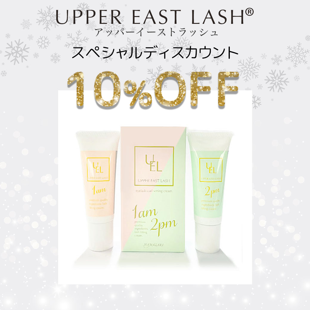 アッパーイーストセットが10%OFF